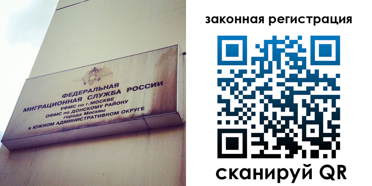 прописка законно в Белоярске