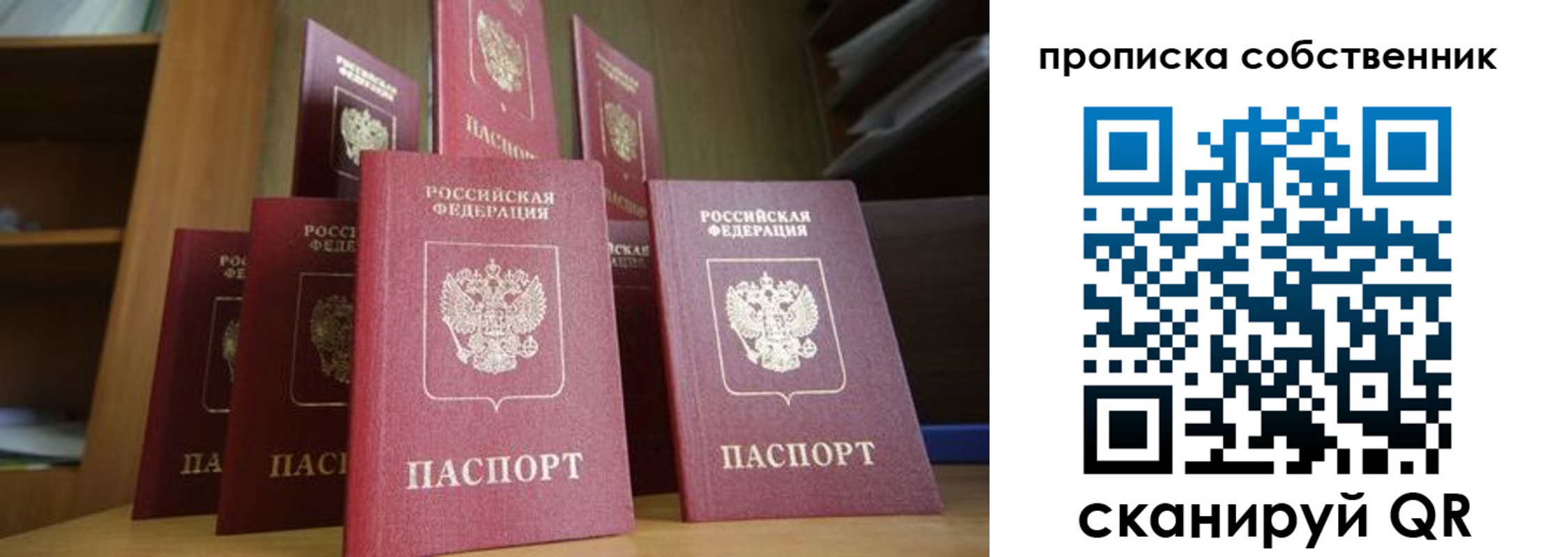 временная регистрация законно в Белоярске