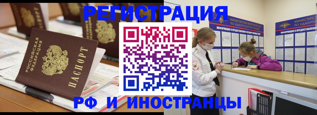 временная регистрация законно в Белоярске